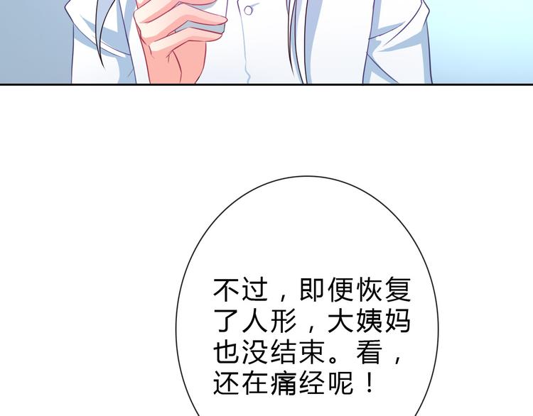 第17话 快回来！(1/3)-第17话