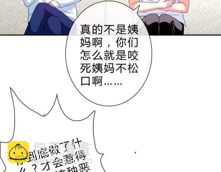 第17话 快回来！(1/3)-第17话