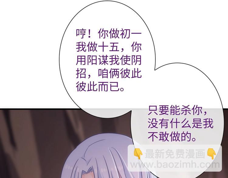 《男友來了大姨媽？！》-天拾柒魂錄 - 第46話 底線(1/3) - 2