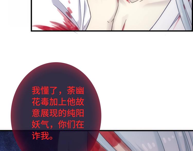 第48话 脱险？(1/3)-第163话