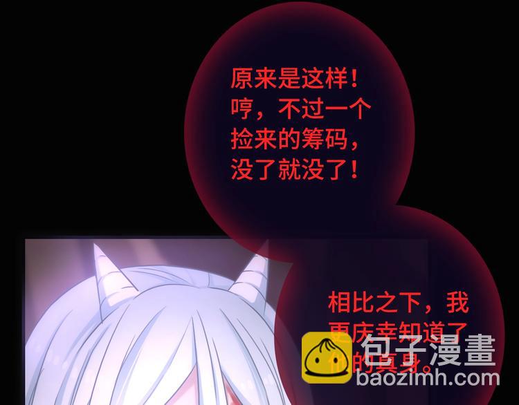 第48话 脱险？(1/3)-第163话