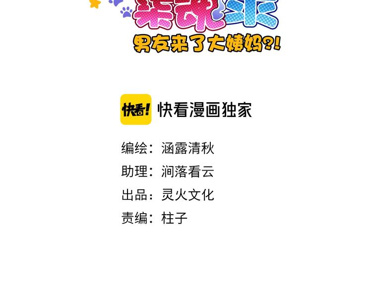 第52话 我愿意(1/3)-第167话