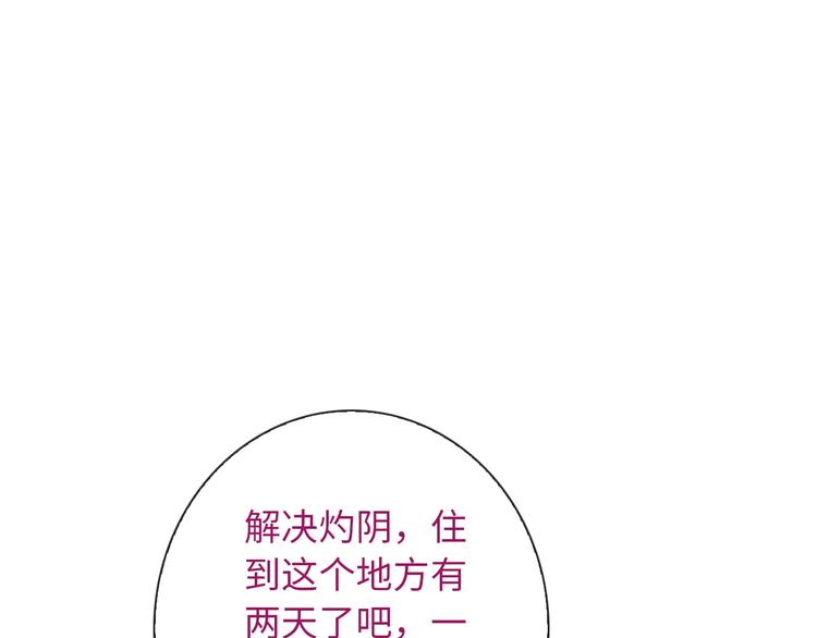 第52话 我愿意(1/3)-第167话