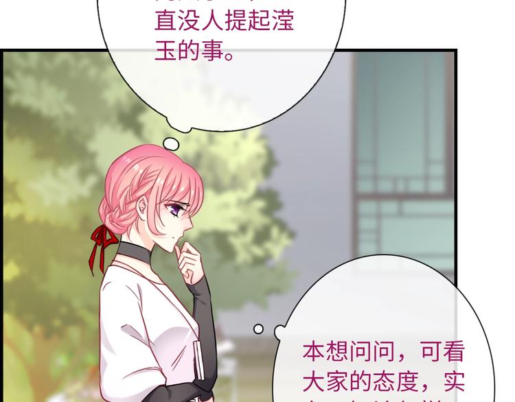 第52话 我愿意(1/3)-第167话