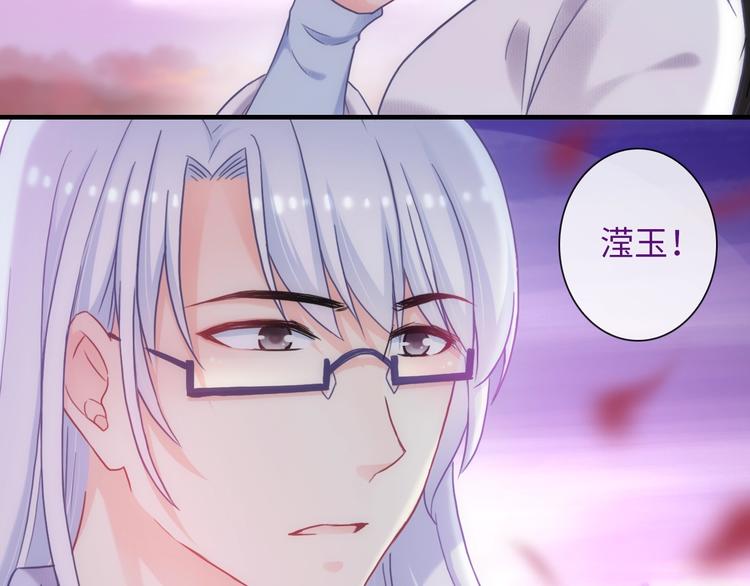 完结篇 此生有你(1/3)-第171话