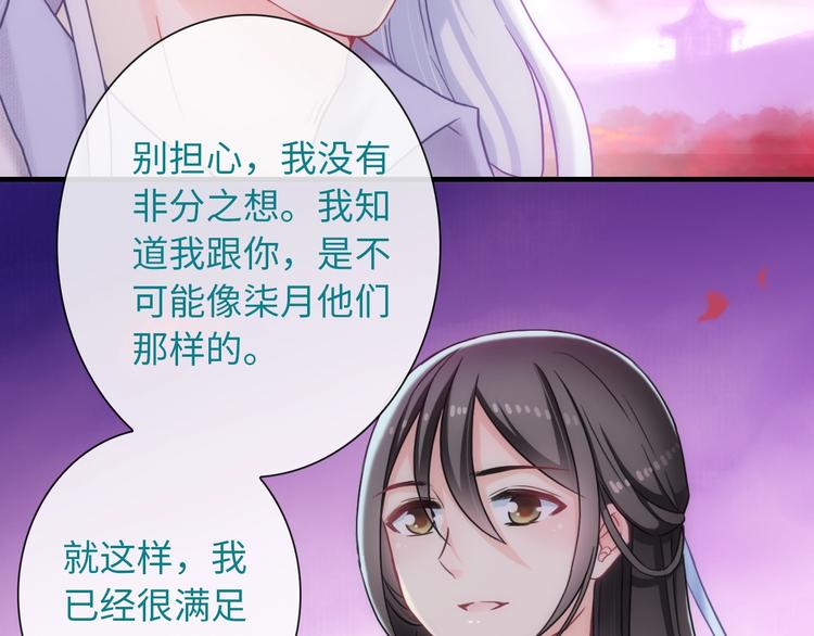 完结篇 此生有你(1/3)-第171话