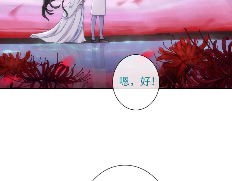 完结篇 此生有你(1/3)-第171话