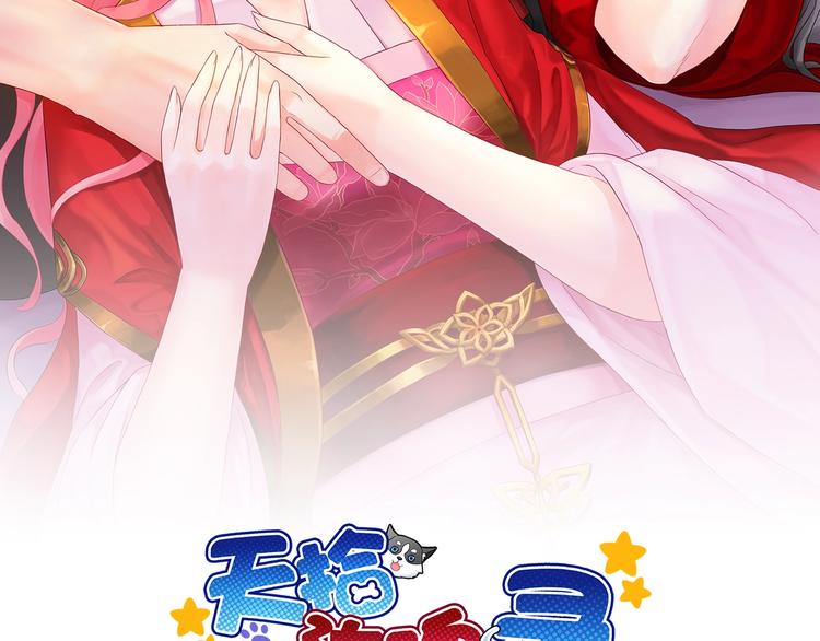 完结篇 此生有你(1/3)-第171话