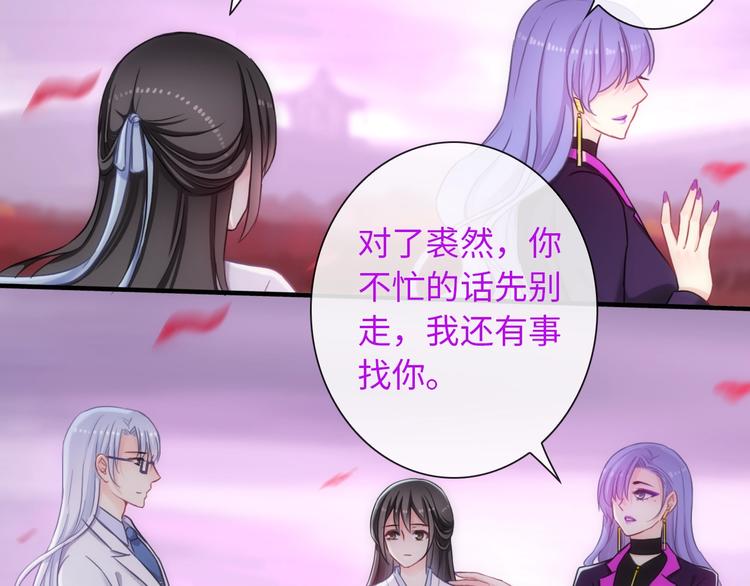 完结篇 此生有你(1/3)-第171话