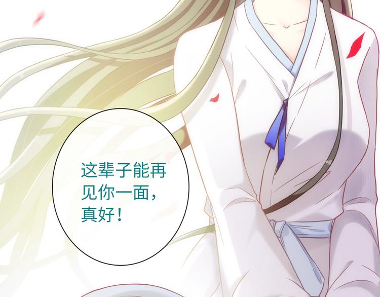 完结篇 此生有你(1/3)-第171话