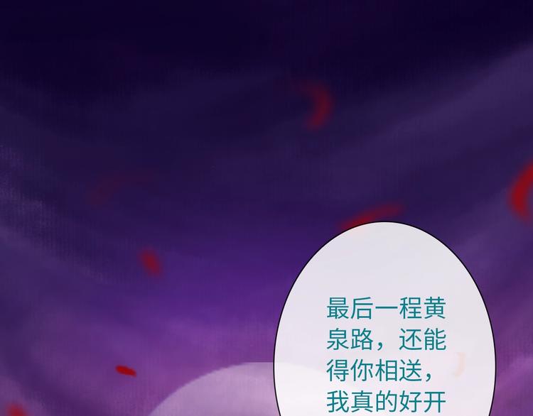 完结篇 此生有你(1/3)-第171话