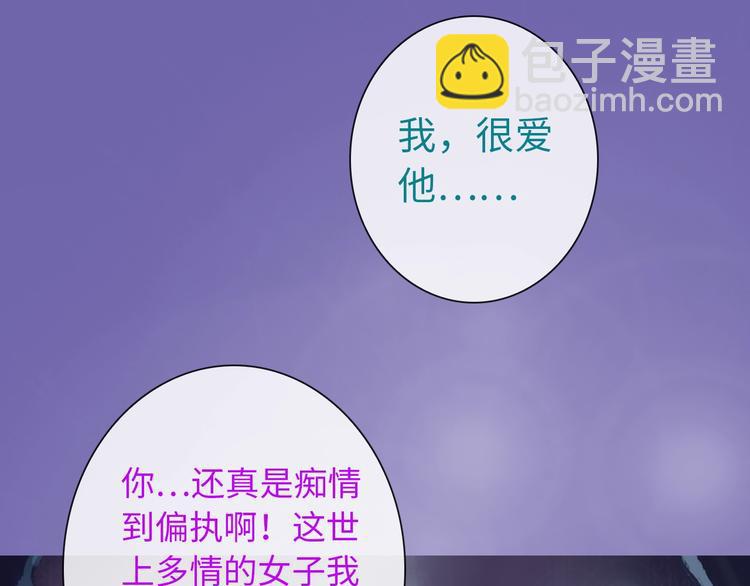 完结篇 此生有你(1/3)-第171话