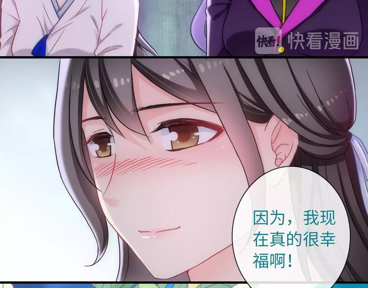 完结篇 此生有你(1/3)-第171话