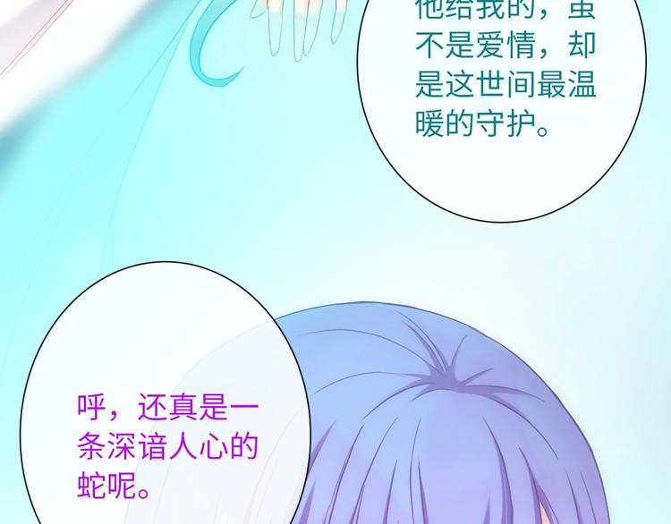 完结篇 此生有你(1/3)-第171话