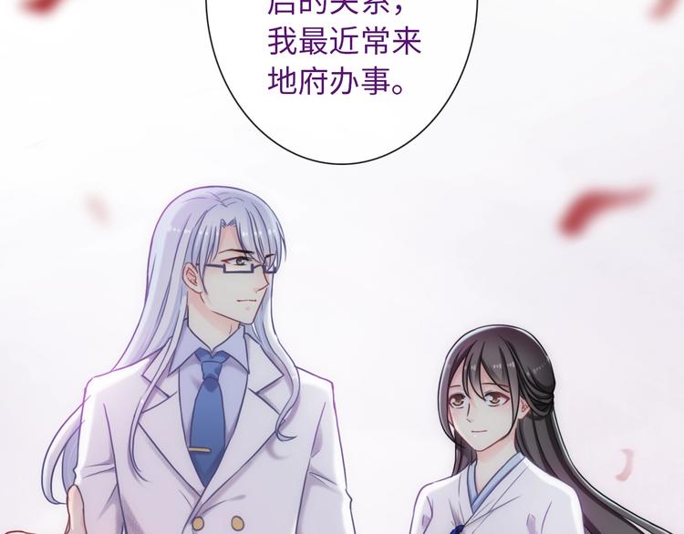 完结篇 此生有你(1/3)-第171话