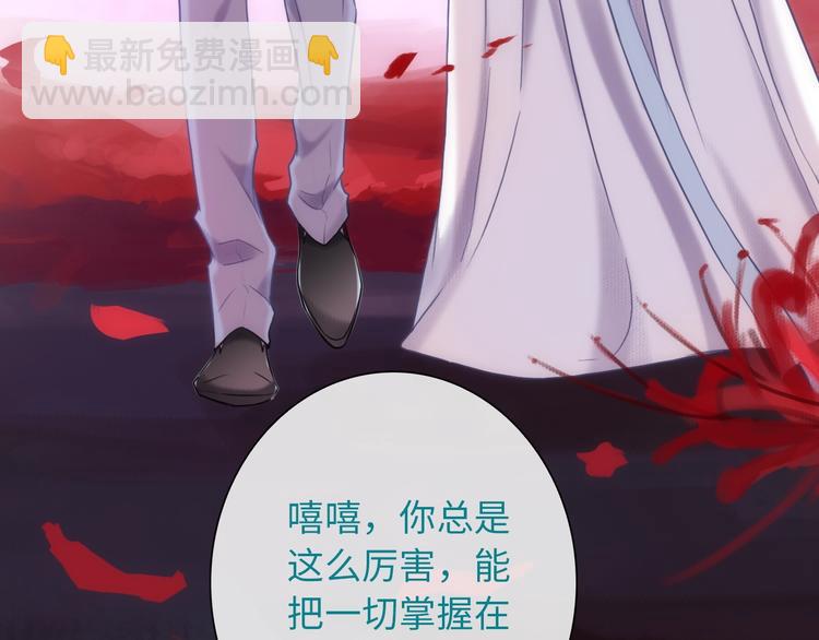 完结篇 此生有你(1/3)-第171话