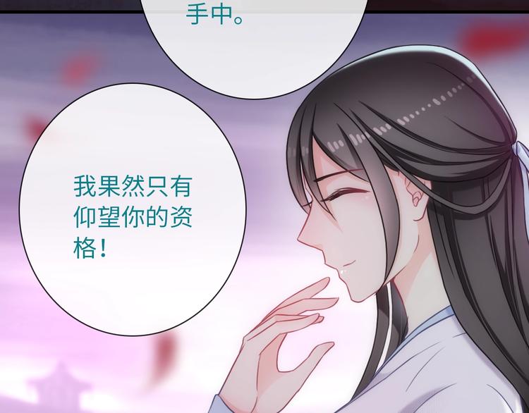 完结篇 此生有你(1/3)-第171话