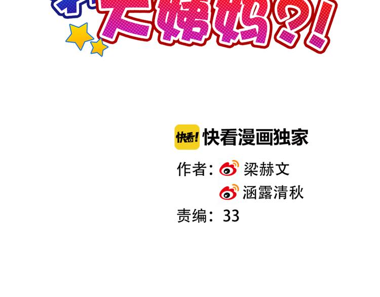 第19话 前世(1/2)-第19话