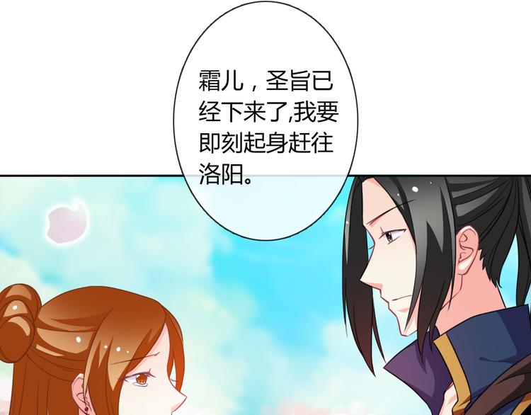 第19话 前世(1/2)-第19话