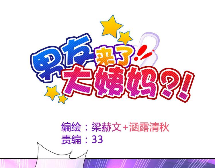 第3话 玉碎了，厄运来袭！(1/2)-第3话