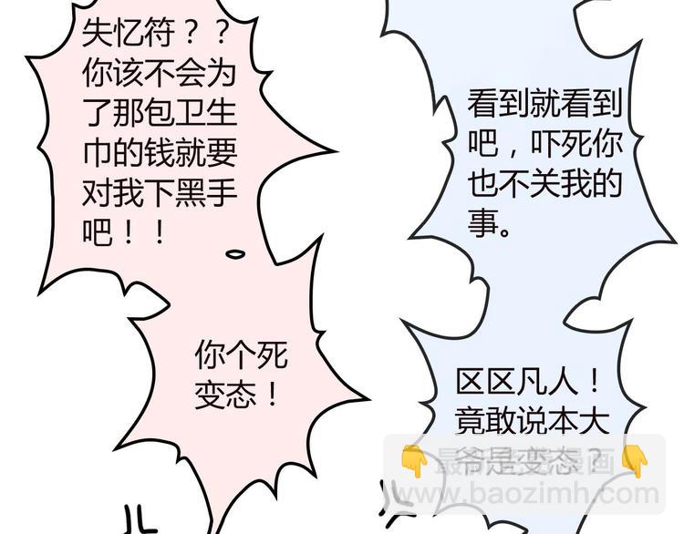 第3话 玉碎了，厄运来袭！(1/2)-第3话