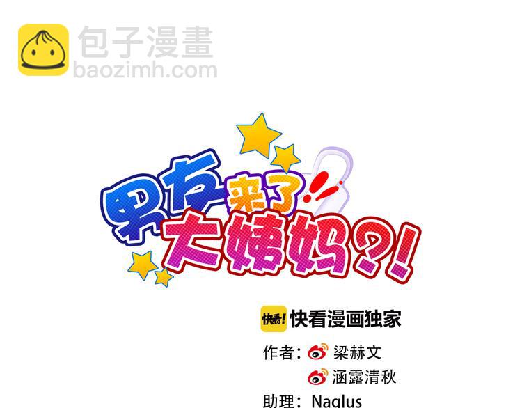 第23话 原来你是阴差(1/3)-第23话