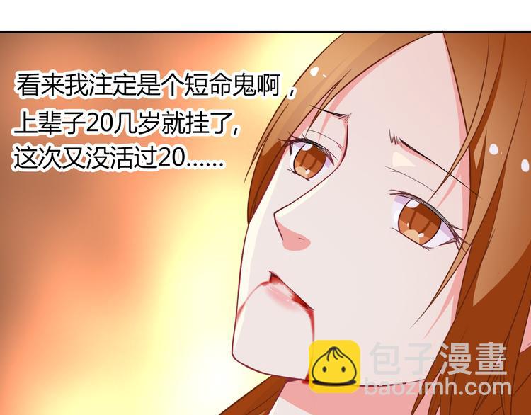 第23话 原来你是阴差(1/3)-第23话