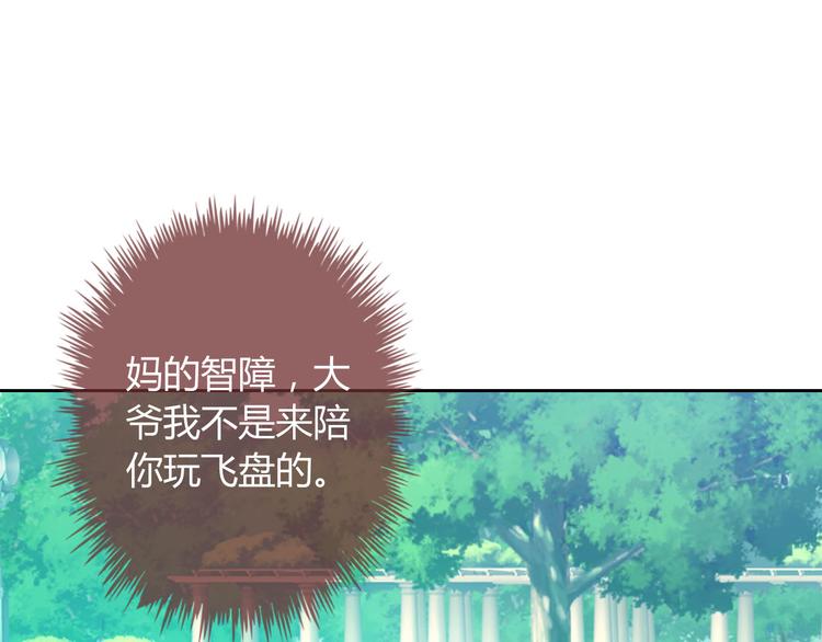 第28话 我被狗遛了！？(1/3)-第29话