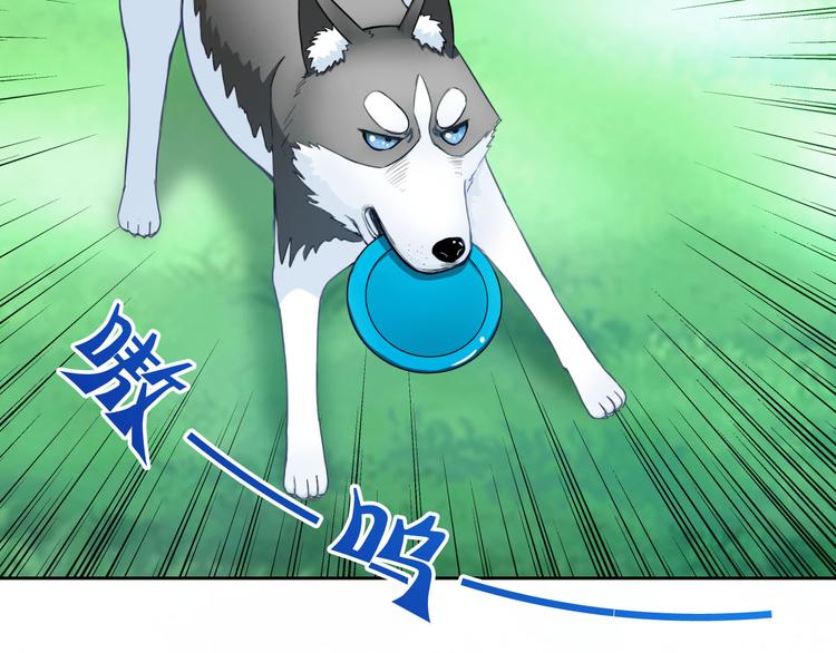 第28话 我被狗遛了！？(1/3)-第29话