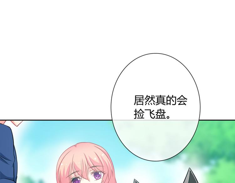 第28话 我被狗遛了！？(1/3)-第29话