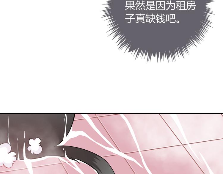 第31话 你在看哪里啊！(1/2)-第33话