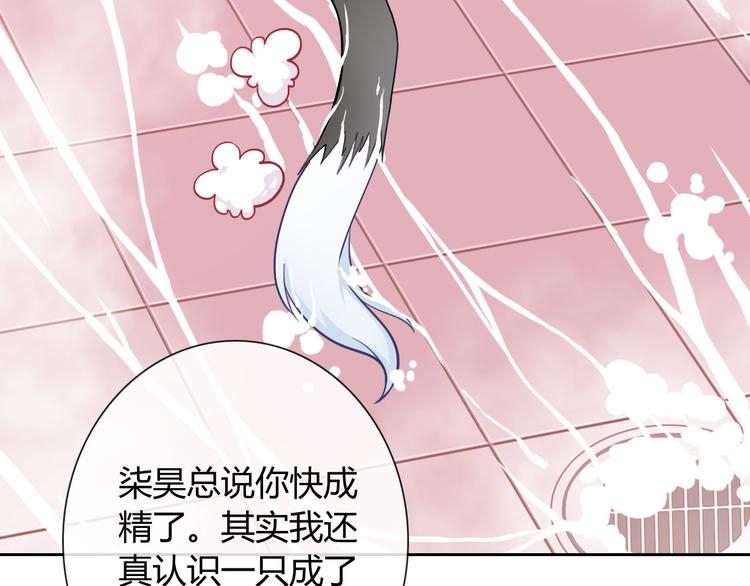 第31话 你在看哪里啊！(1/2)-第33话