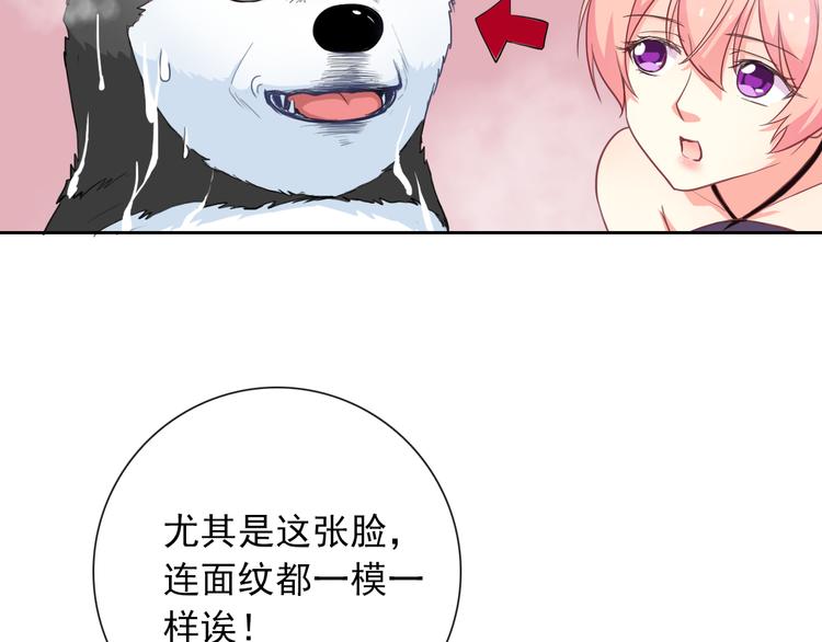 第31话 你在看哪里啊！(1/2)-第33话