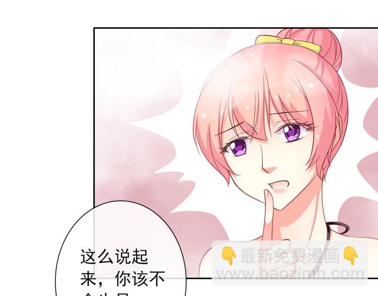 第31话 你在看哪里啊！(1/2)-第33话