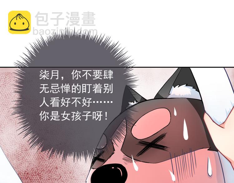 第31话 你在看哪里啊！(1/2)-第33话