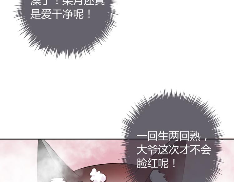 第31话 你在看哪里啊！(1/2)-第33话