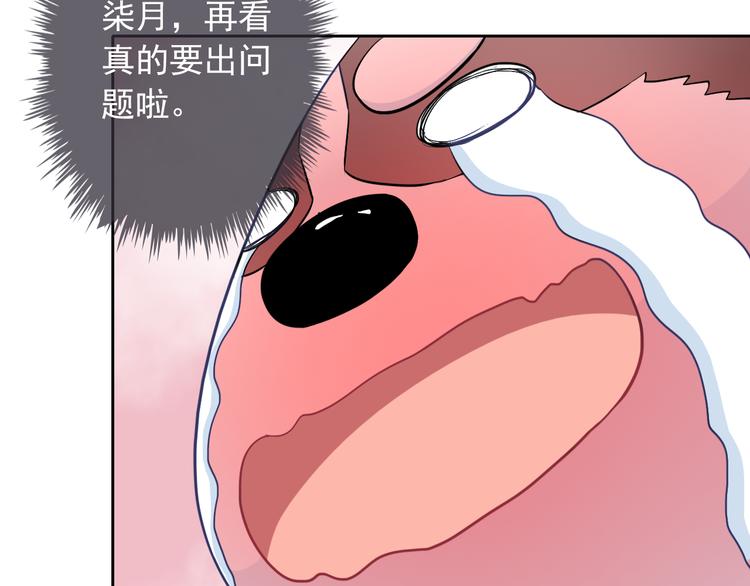 第31话 你在看哪里啊！(1/2)-第33话