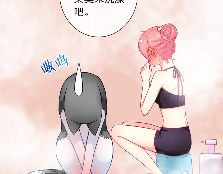 第31话 你在看哪里啊！(1/2)-第33话