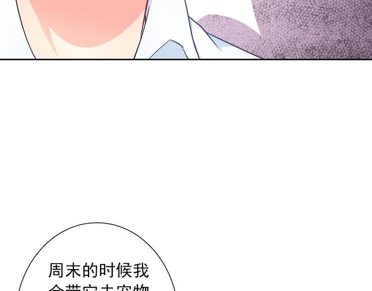 第31话 你在看哪里啊！(1/2)-第33话