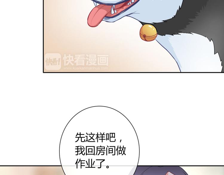 第31话 你在看哪里啊！(1/2)-第33话