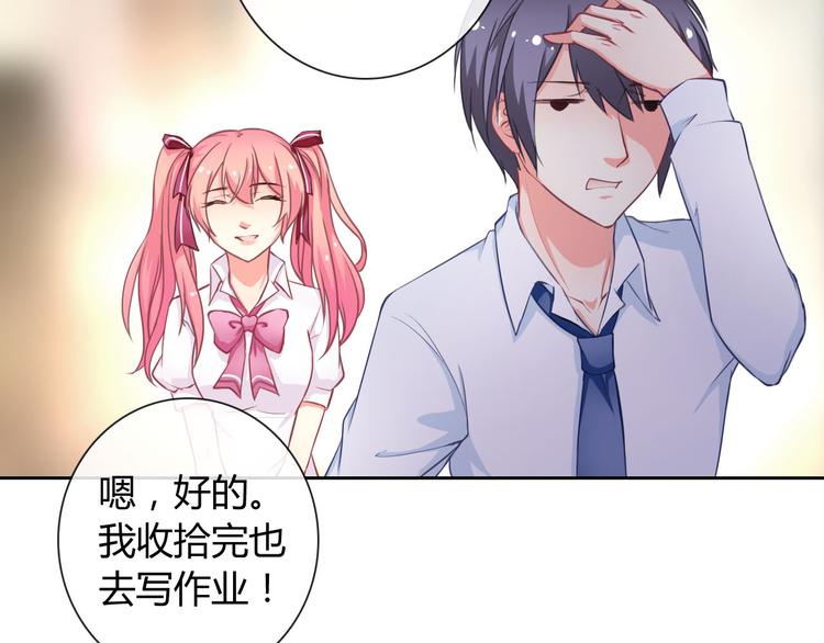 第31话 你在看哪里啊！(1/2)-第33话