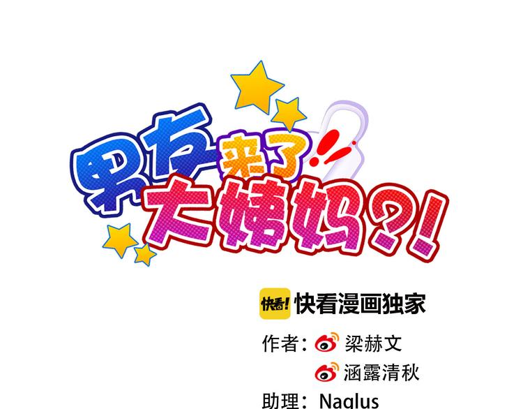 第31话 你在看哪里啊！(1/2)-第33话