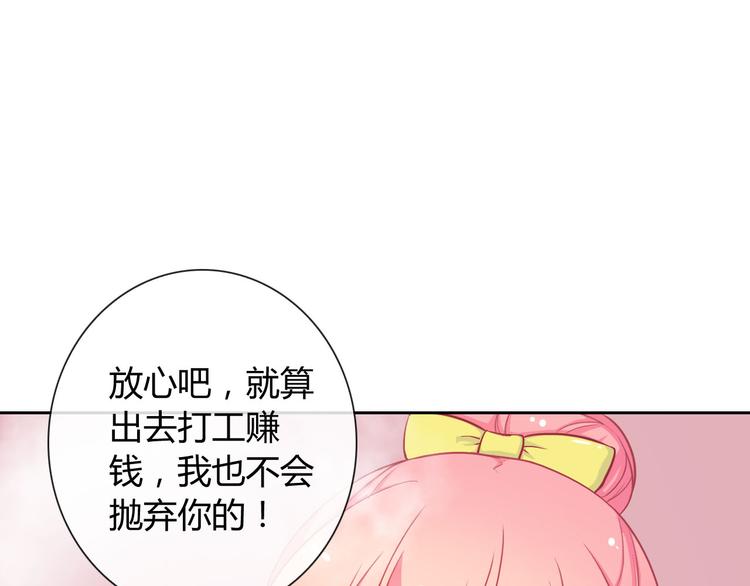 第31话 你在看哪里啊！(1/2)-第33话