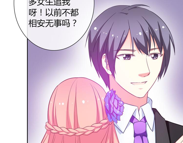 第33话 我被泰迪盯上了！(1/3)-第35话