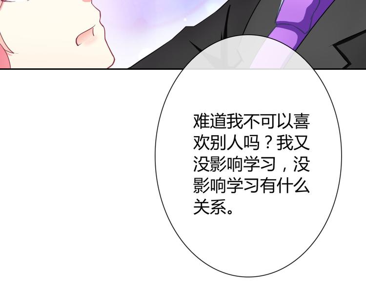 第33话 我被泰迪盯上了！(1/3)-第35话