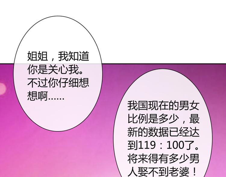 第33话 我被泰迪盯上了！(1/3)-第35话