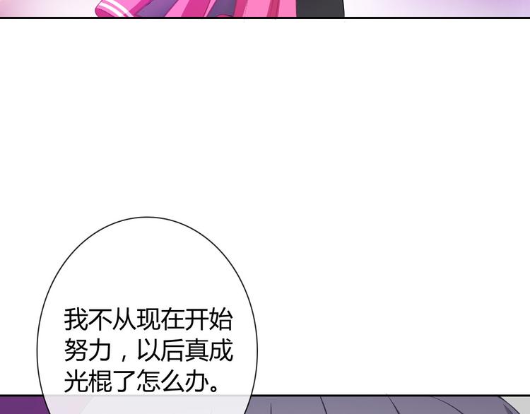 第33话 我被泰迪盯上了！(1/3)-第35话