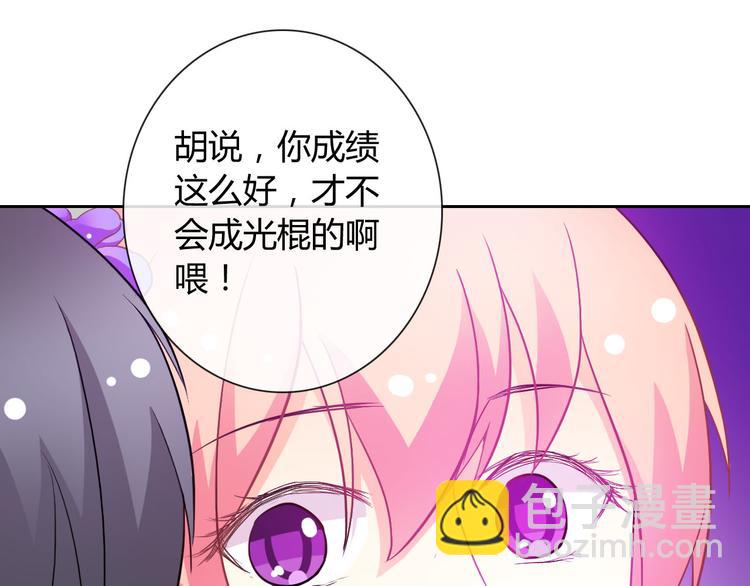 第33话 我被泰迪盯上了！(1/3)-第35话