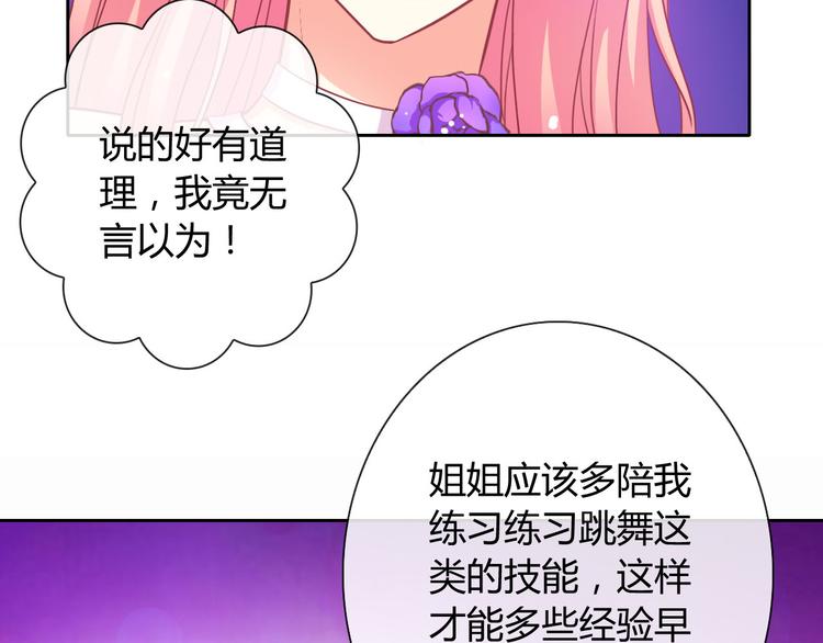 第33话 我被泰迪盯上了！(1/3)-第35话