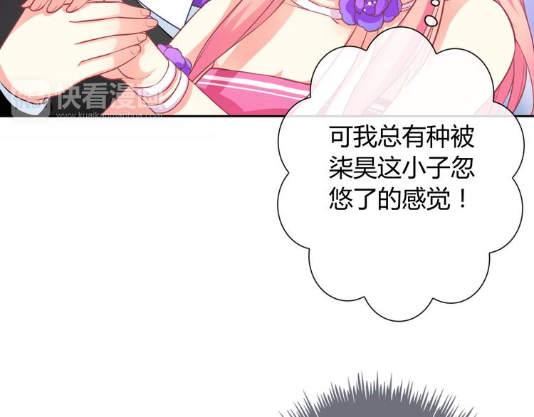 第33话 我被泰迪盯上了！(1/3)-第35话